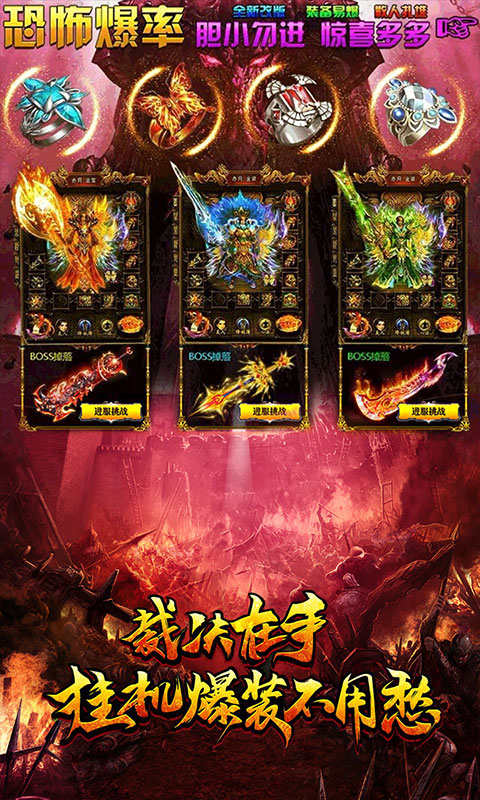 超变态刀刀光柱的传奇v1.0.1