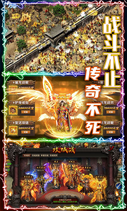 超变态刀刀光柱的传奇v1.0.1