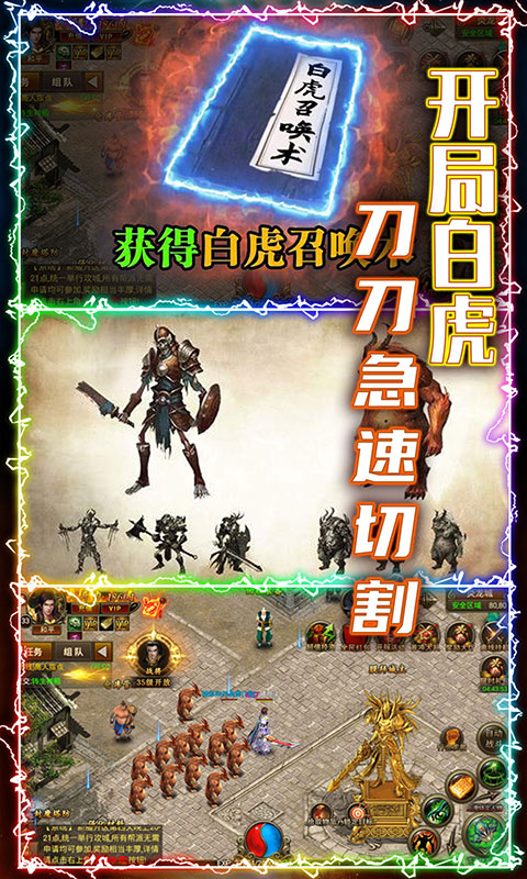 超变态刀刀光柱的传奇v1.0.1