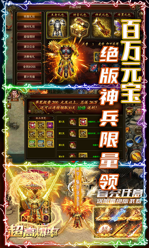超变态刀刀光柱的传奇v1.0.1