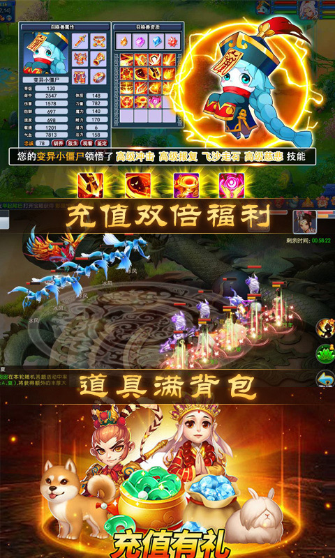 跑跑西游2v1.0.3bt版下载