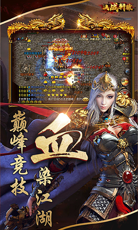 手机可以打金的传奇