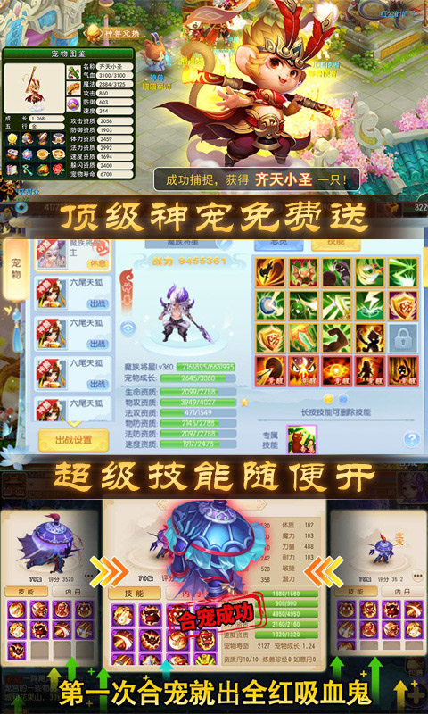 跑跑西游安卓版下载