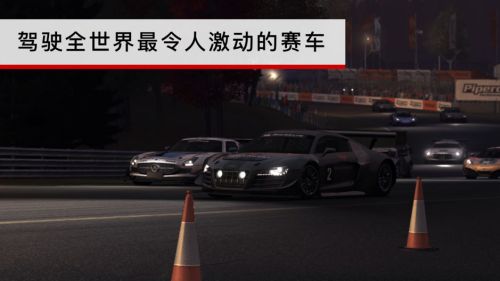 GRID Autosport苹果免费版下载