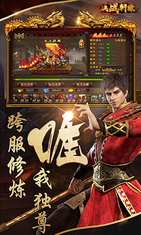 手机可以打金的传奇