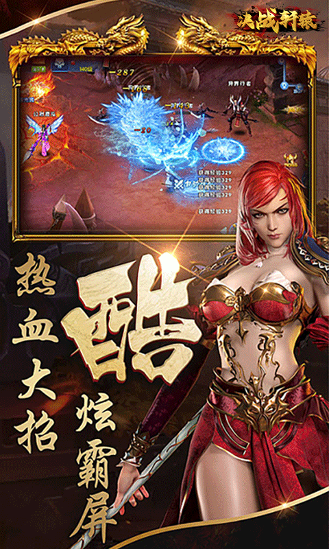 手机可以打金的传奇