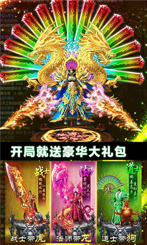新开复古传奇怀旧版