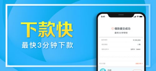 还呗app下载官方版本