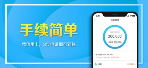 还呗app手机下载