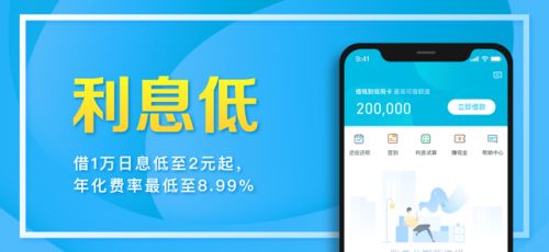 还呗app手机下载