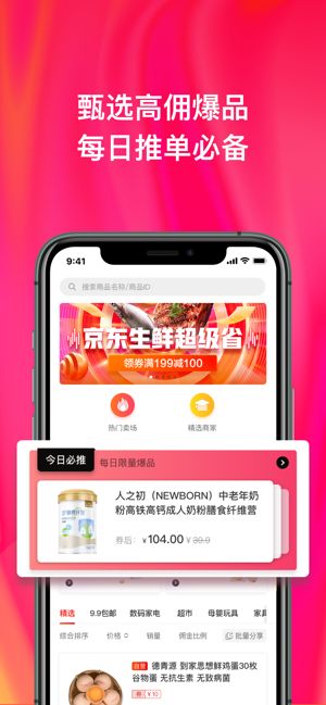 京粉官网版app下载