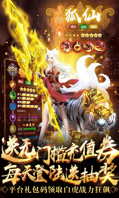 傲视神魔传送vip