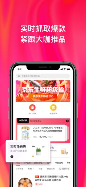 京粉官网版app下载