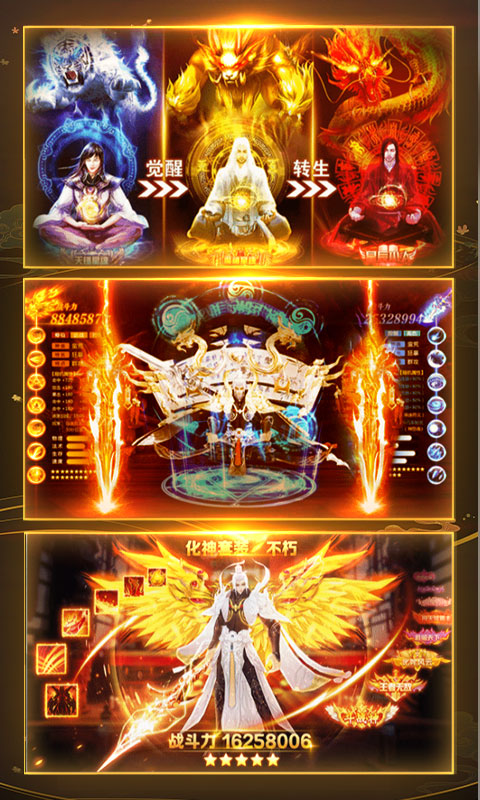 傲视神魔传送vip