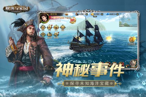 航海与家园手机游戏