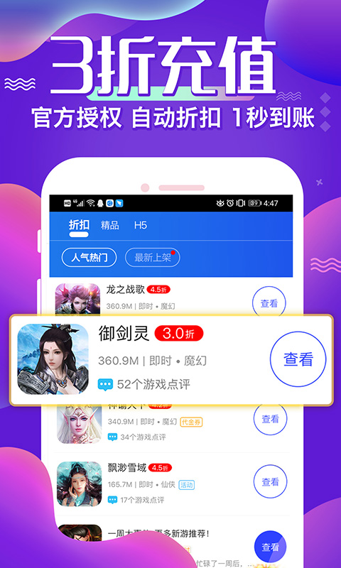 巴兔游戏APP变态版