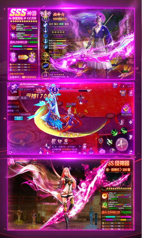 傲视神魔传送vip