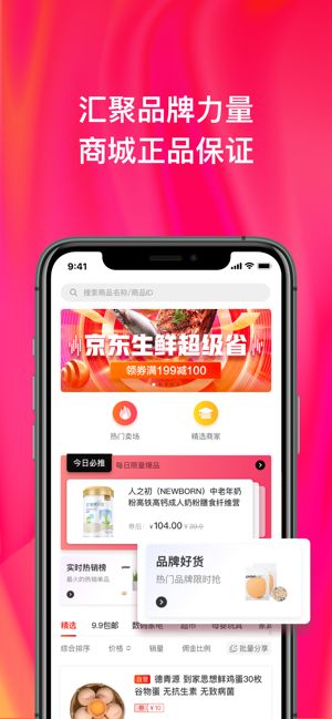 京粉官网版app下载