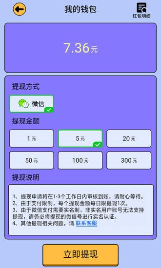 最强答人最新官方版下载