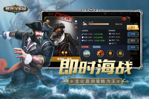 航海与家园手机游戏