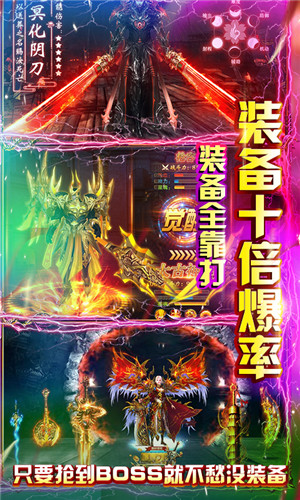变态切割传奇手游v1.5.7