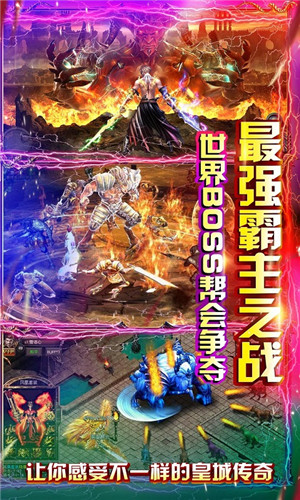 变态切割传奇手游v1.5.7