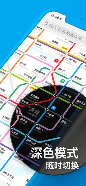 上海地铁通官方版下载