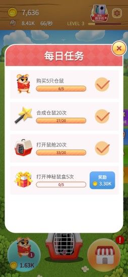 叠仓鼠app免费送手机版下载