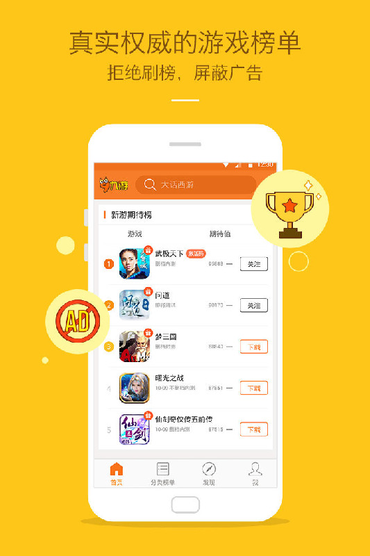 九游app最新版2022
