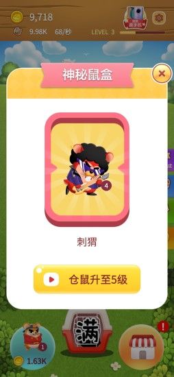 叠仓鼠app免费送手机版下载