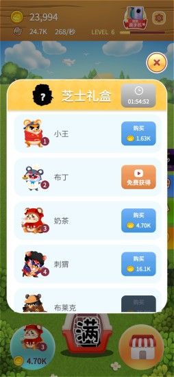 叠仓鼠app免费送手机版下载