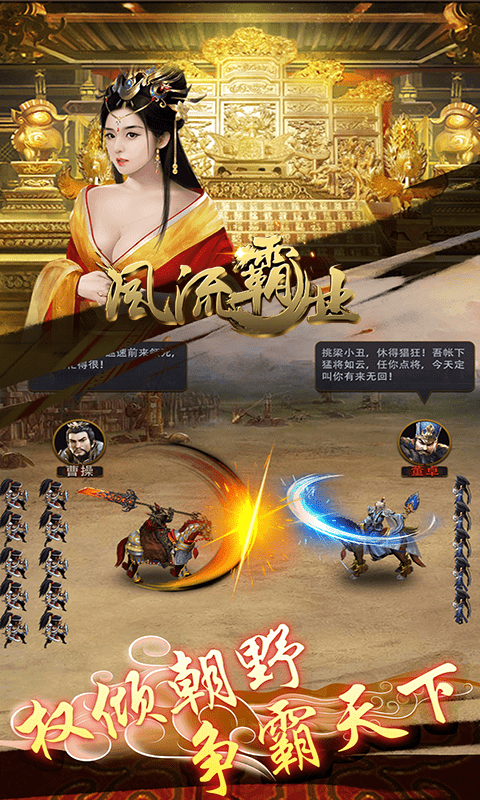 三国经营养成类手游