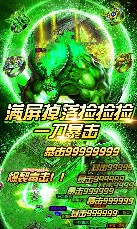 传奇手游横屏火龙版v1.0.9