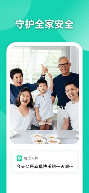 知位手机官方版下载