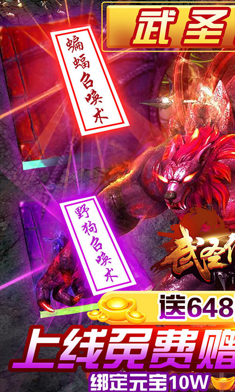 传奇手游横屏火龙版v1.0.9