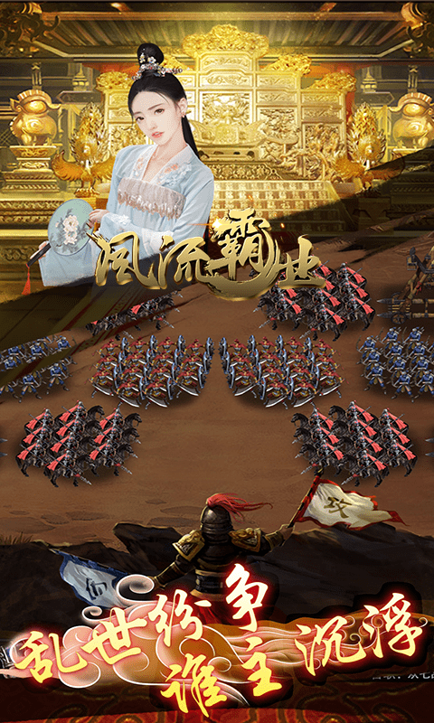 三国经营养成类手游