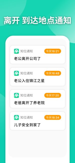 知位手机官方版下载