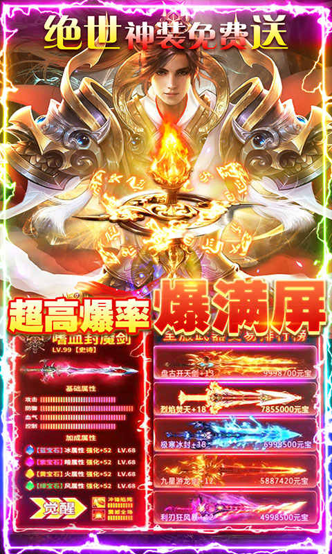 剑指江湖福利最新版下载