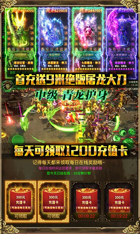 烈焰皇朝v1.0.8无限钻石版下载