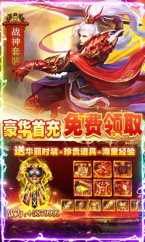 剑指江湖福利最新版下载