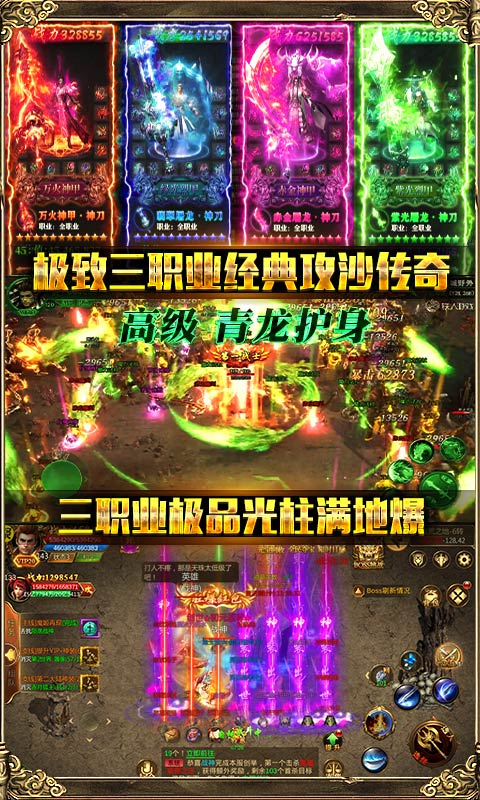 烈焰皇朝v1.0.8无限钻石版下载