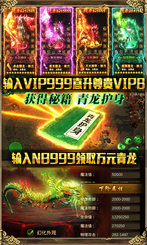 烈焰皇朝v1.0.8官方下载