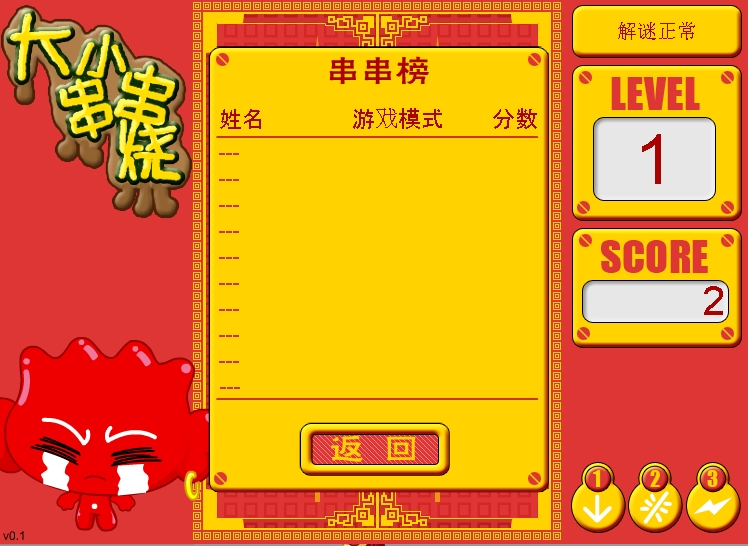 大小串串烧latest iOS版下载