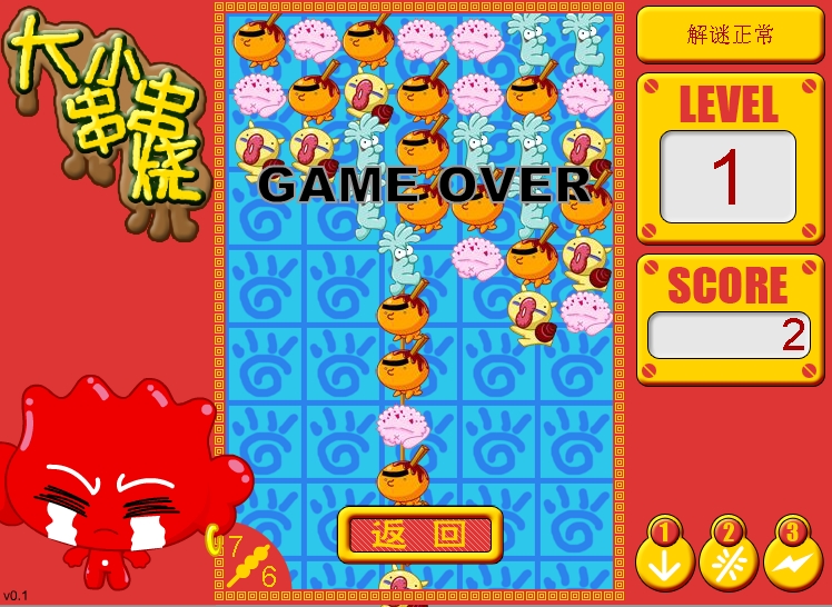 大小串串烧latest iOS版下载