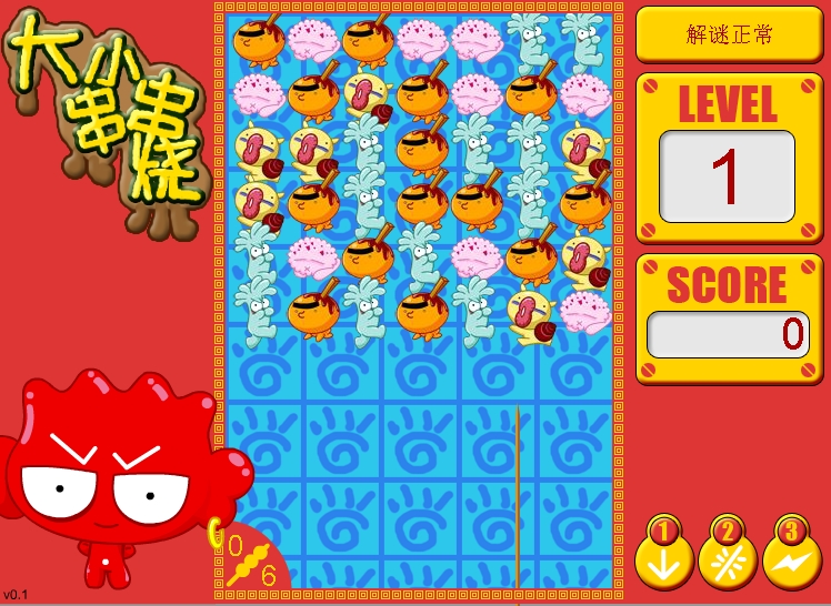 大小串串烧latest iOS版下载