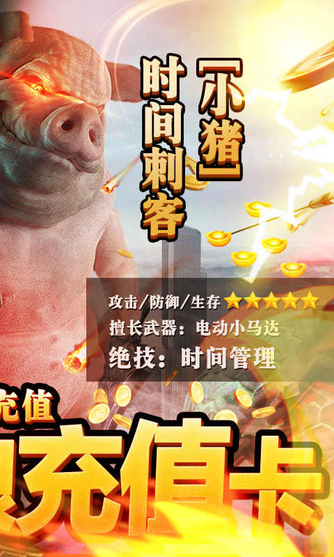 修仙记变态版