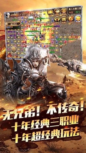 圣战传奇高爆2021最新版下载