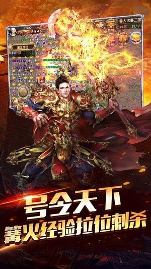 圣战传奇高爆2021最新版下载