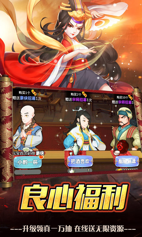 真江湖HD无限金币版下载