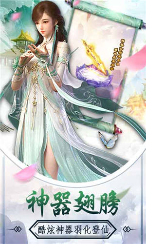 可以挂机的仙侠手游